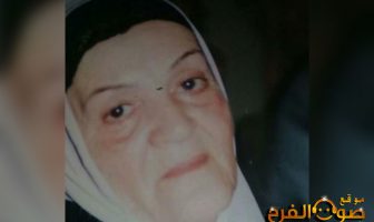 ام محمد ابو سالم