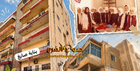 استهدافٌ لإرث الإمام موسى الصدر في صور