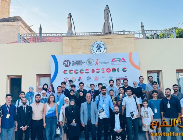 بلدية صور رعت حفل الختام والتكريم لمسابقة “AIO Lebanon Local Competition 2026”