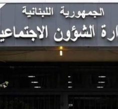 توضيح من وزارة الشؤون الاجتماعية بشأن برنامج “أمان”